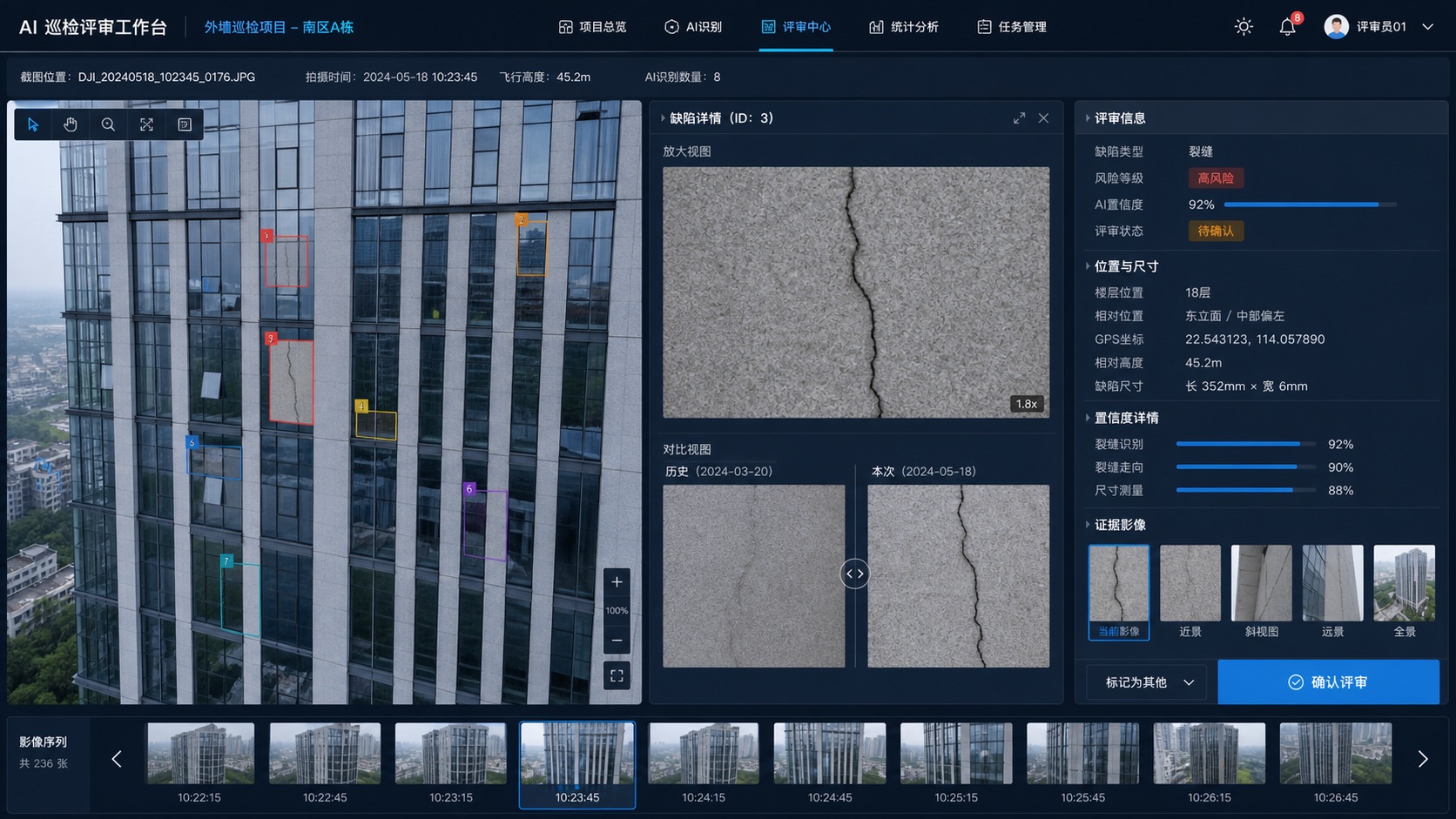 AI 巡检评审工作台